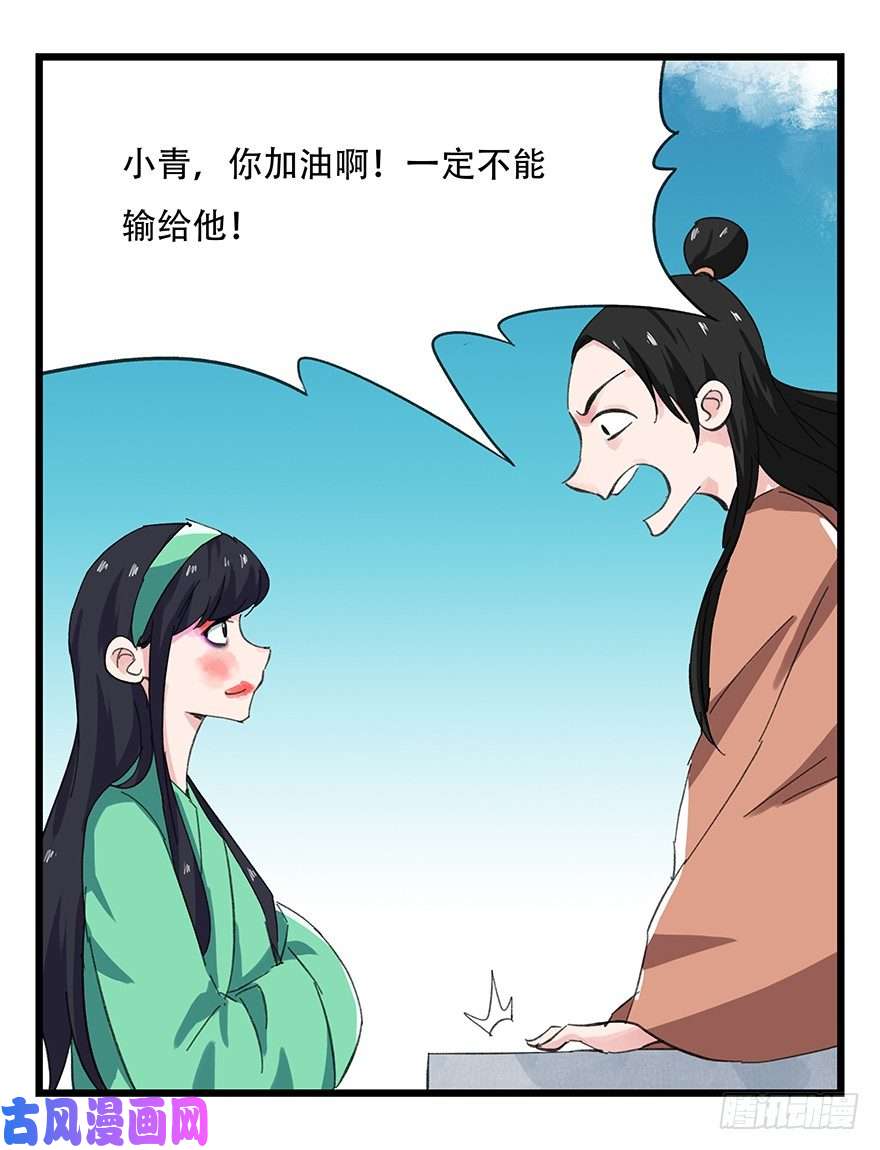百层塔十一，青蛇白蛇（下）