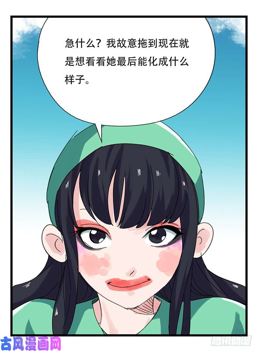 百层塔十一，青蛇白蛇（下）