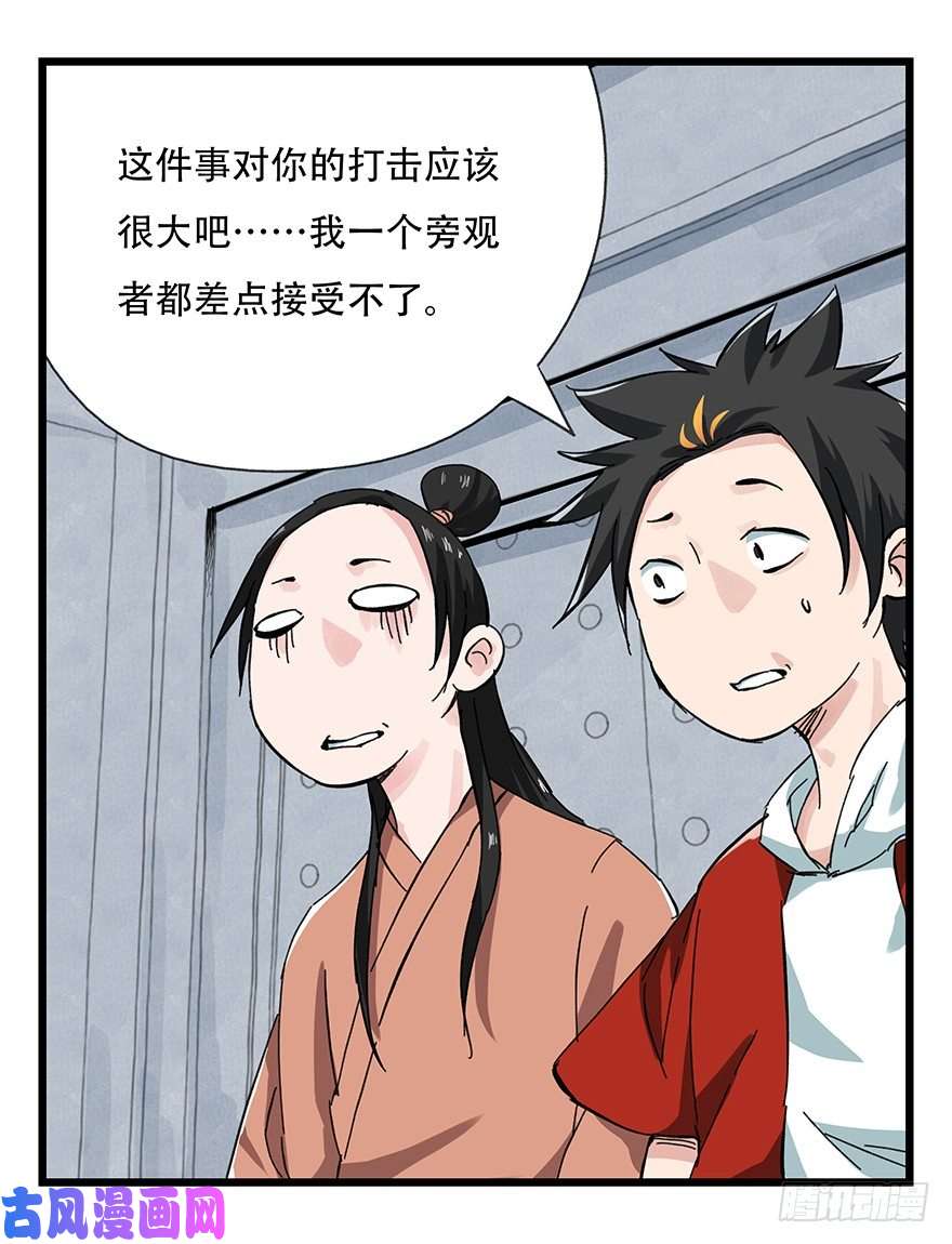 百层塔十一，青蛇白蛇（下）