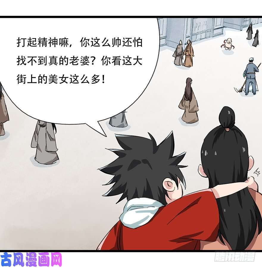 百层塔十一，青蛇白蛇（下）
