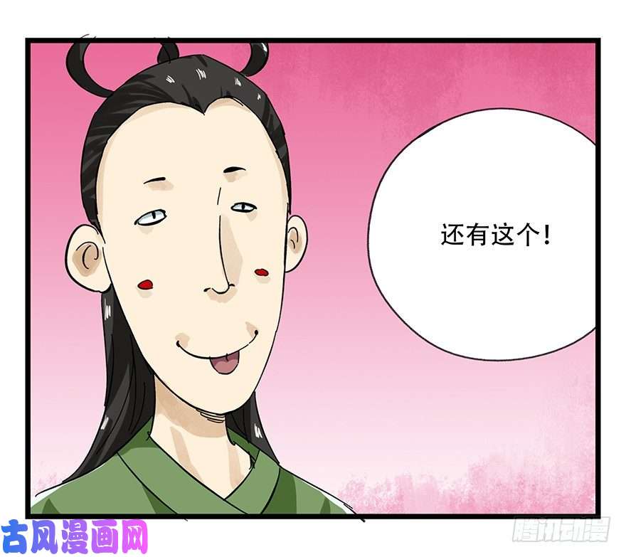 百层塔十一，青蛇白蛇（下）