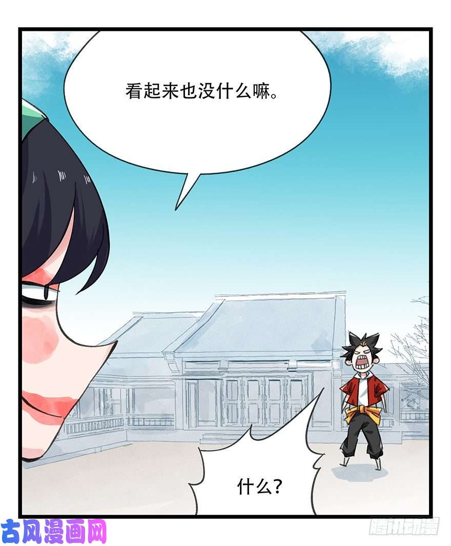 百层塔十一，青蛇白蛇（下）