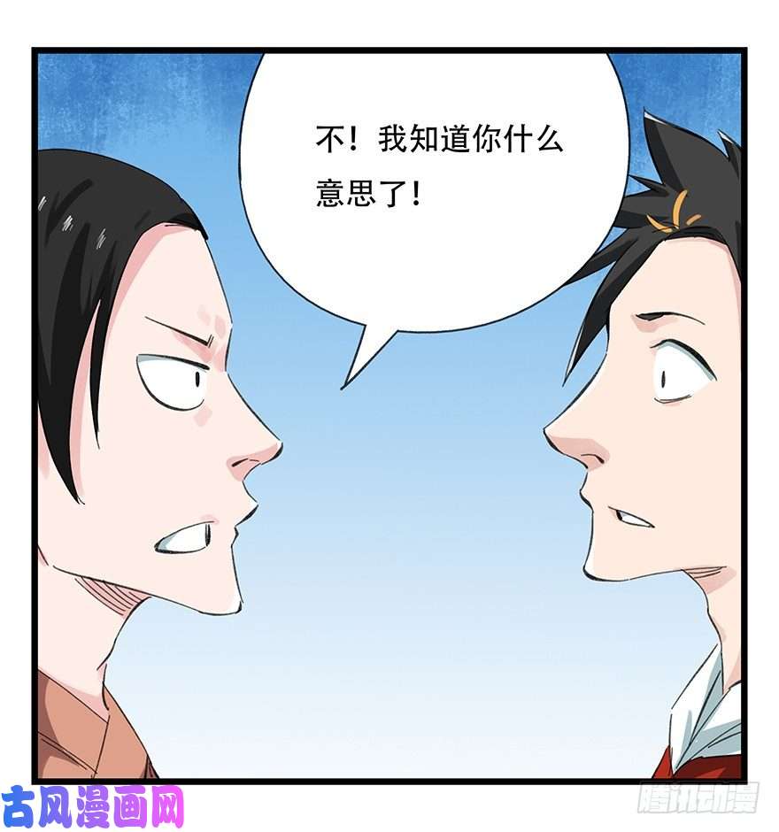 百层塔十一，青蛇白蛇（下）