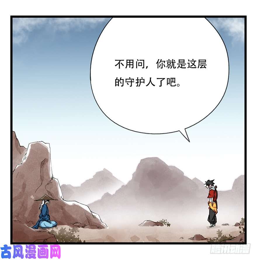 百层塔十二，小浣熊剑士（上）