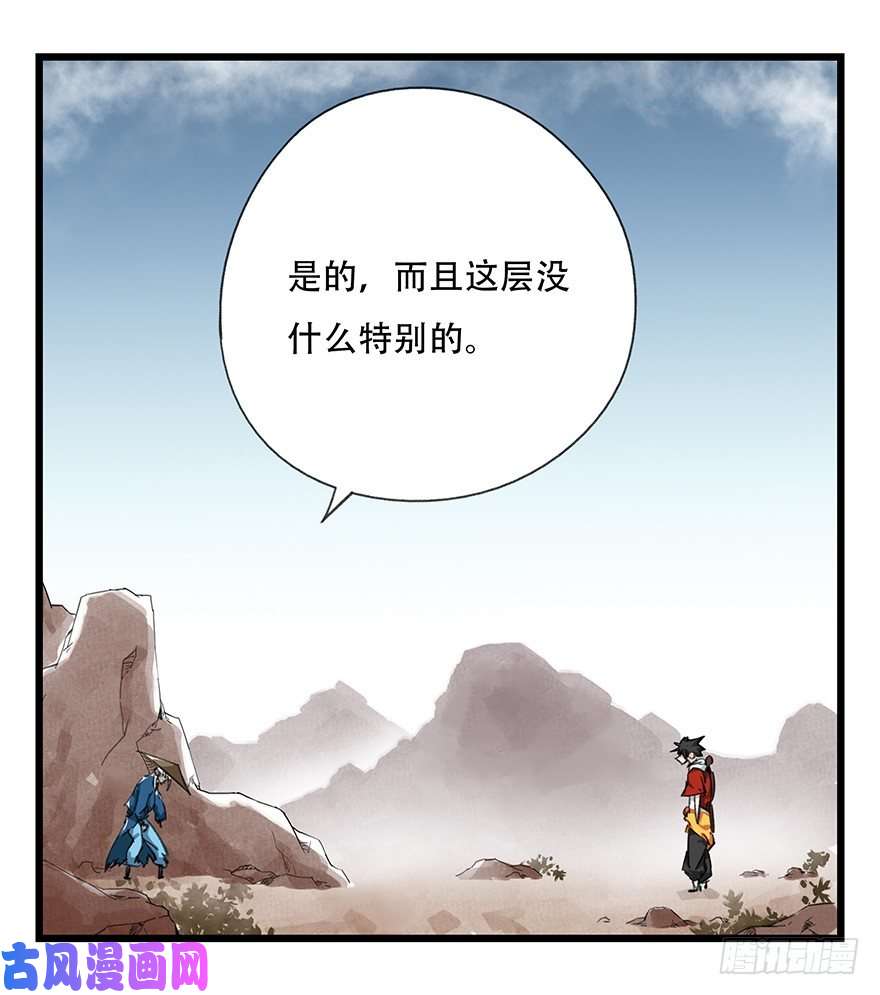 百层塔十二，小浣熊剑士（上）