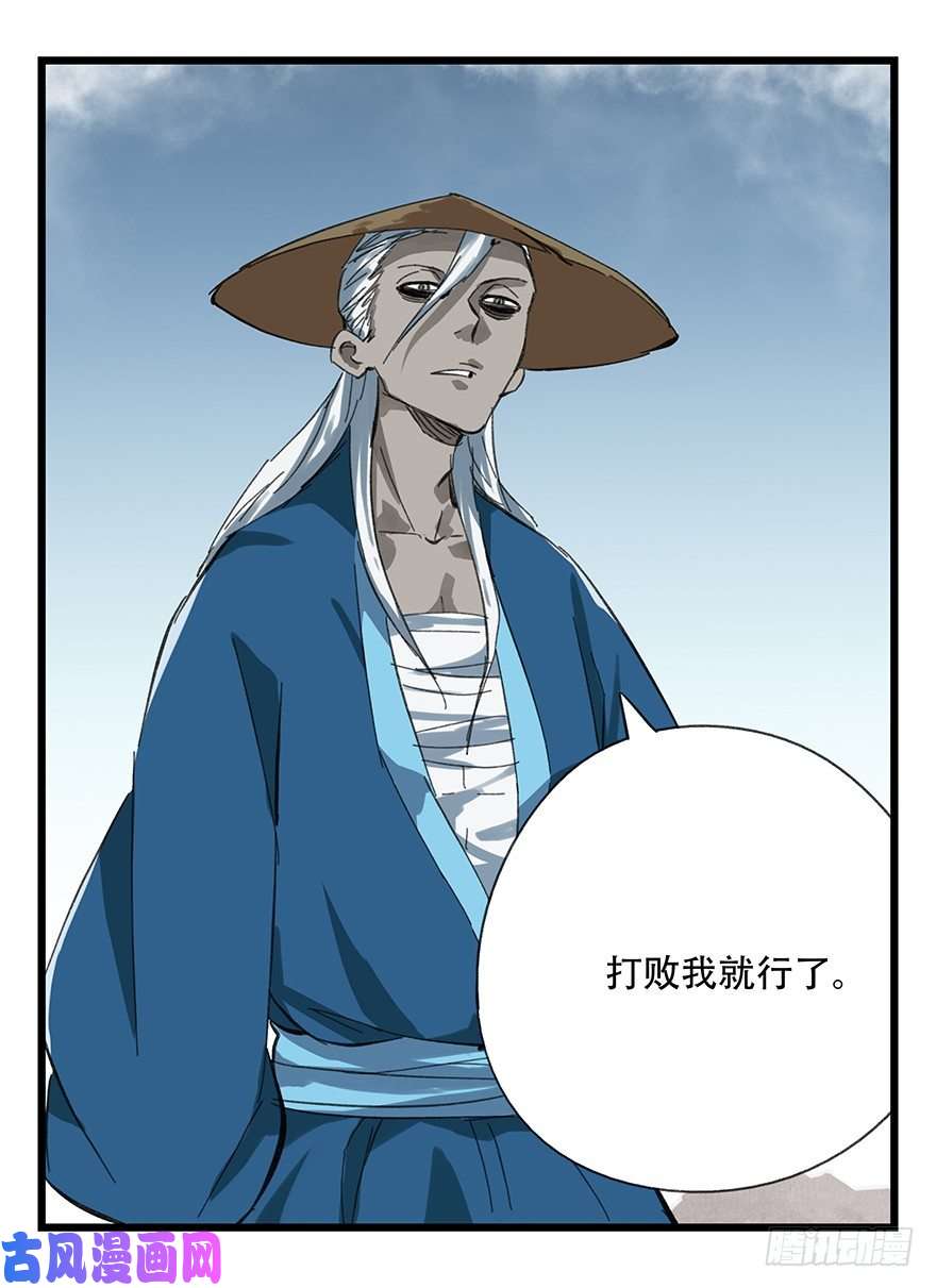 百层塔十二，小浣熊剑士（上）