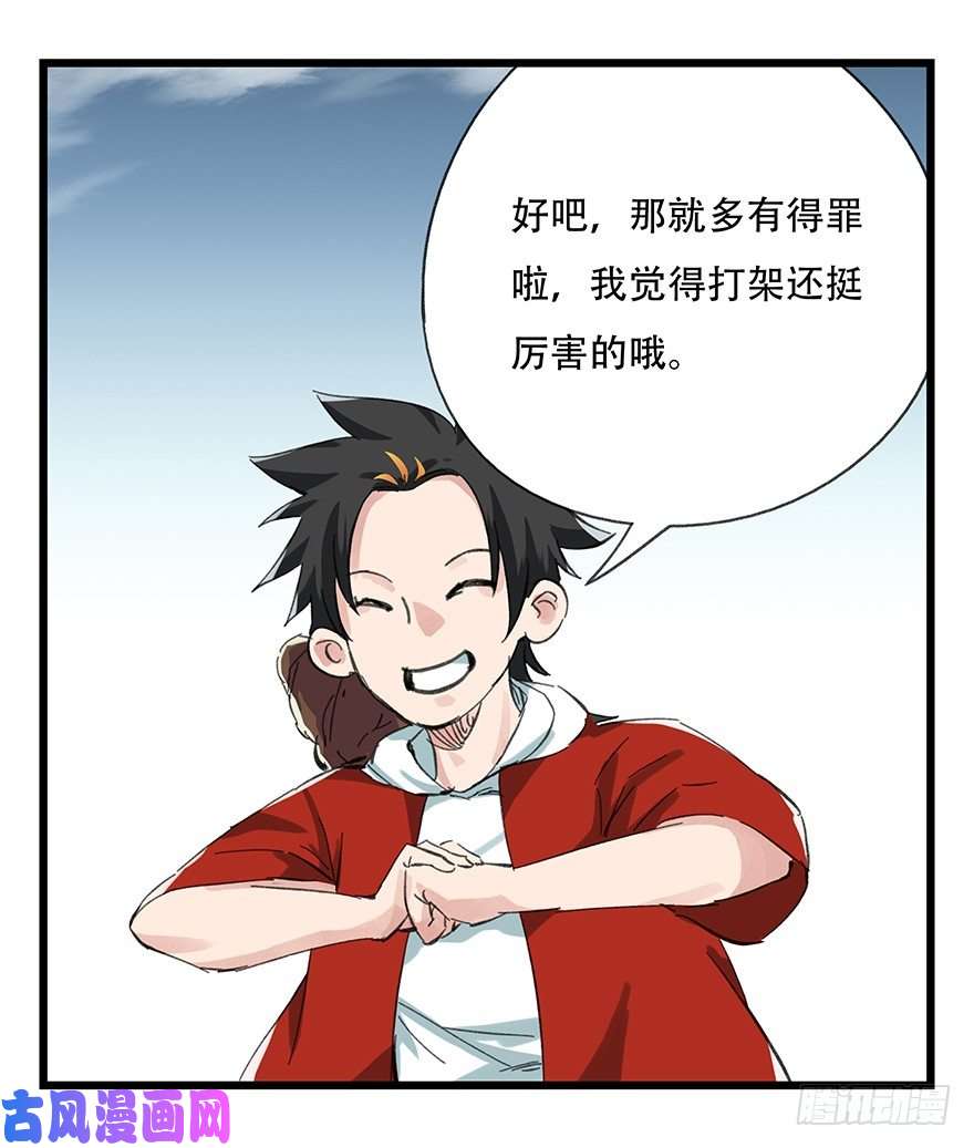 百层塔十二，小浣熊剑士（上）