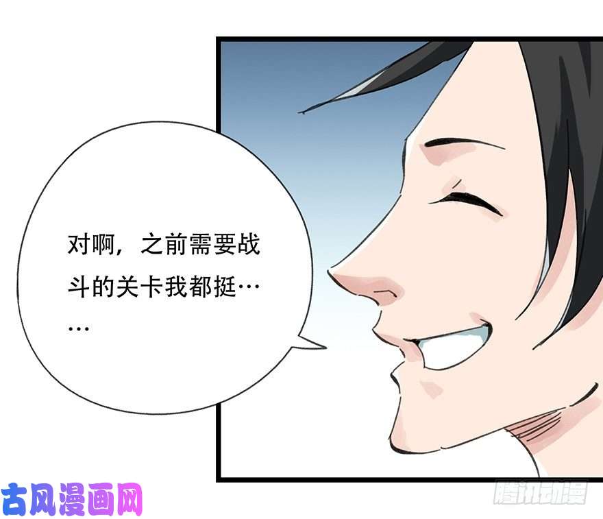 百层塔十二，小浣熊剑士（上）