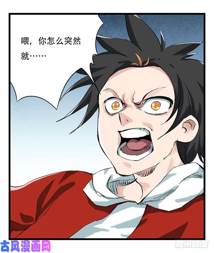 百层塔十二，小浣熊剑士（上）