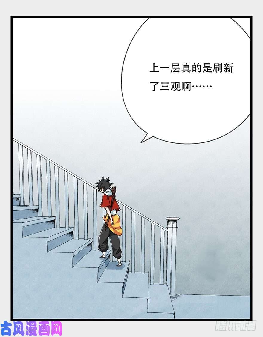 百层塔十二，小浣熊剑士（上）