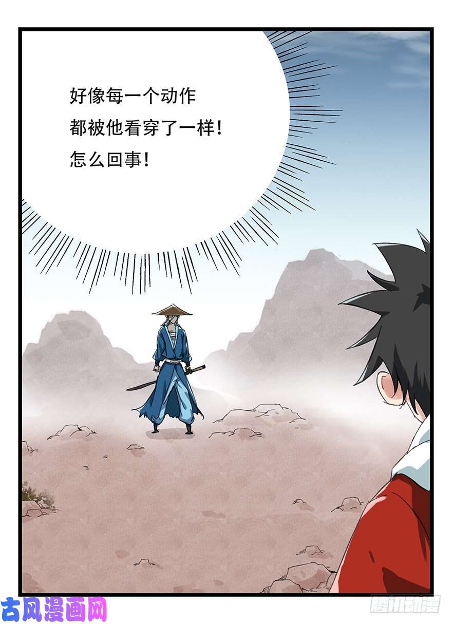 百层塔十二，小浣熊剑士（上）