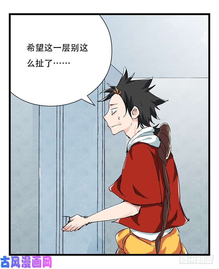 百层塔十二，小浣熊剑士（上）