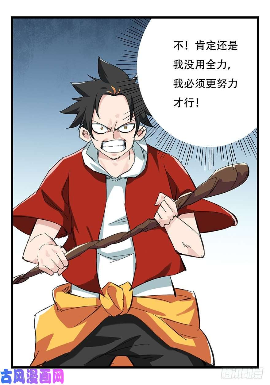 百层塔十二，小浣熊剑士（上）