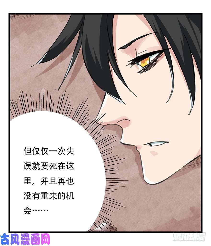 百层塔十二，小浣熊剑士（中上）
