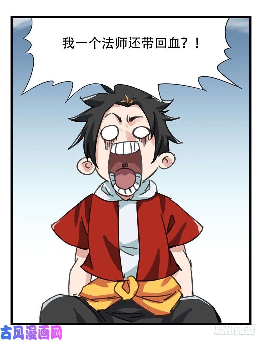 百层塔十二，小浣熊剑士（中上）