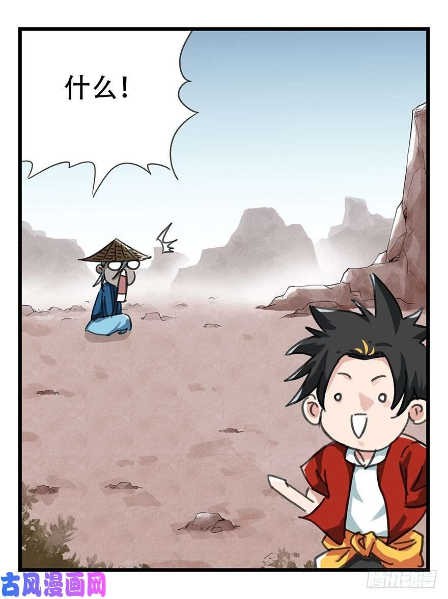 百层塔十二，小浣熊剑士（中上）