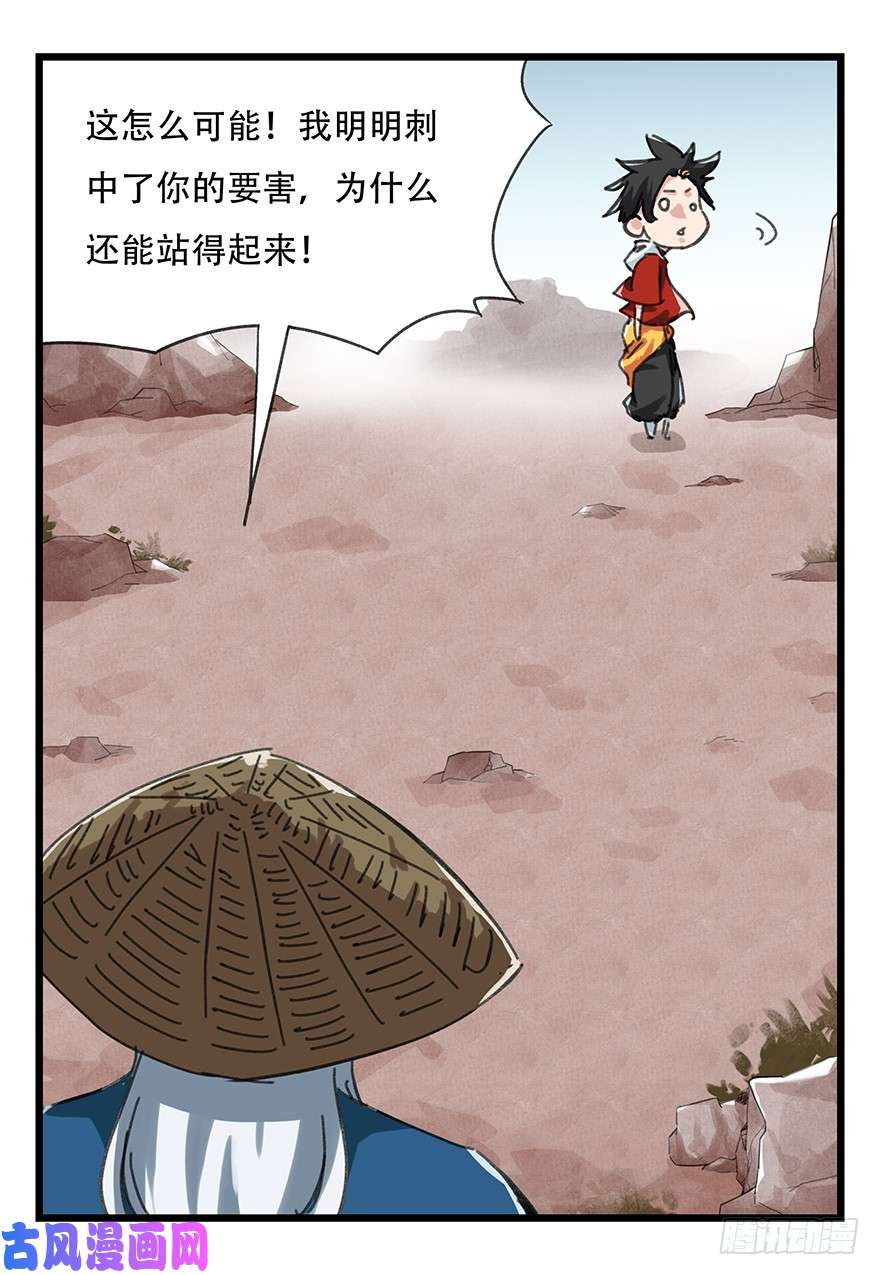 百层塔十二，小浣熊剑士（中上）