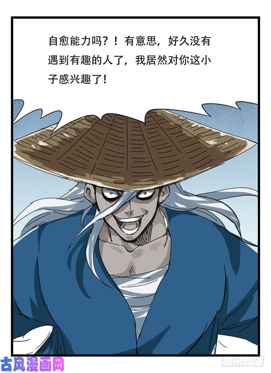 百层塔十二，小浣熊剑士（中上）