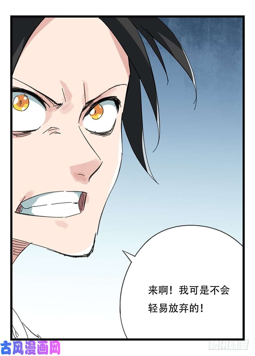百层塔十二，小浣熊剑士（中上）