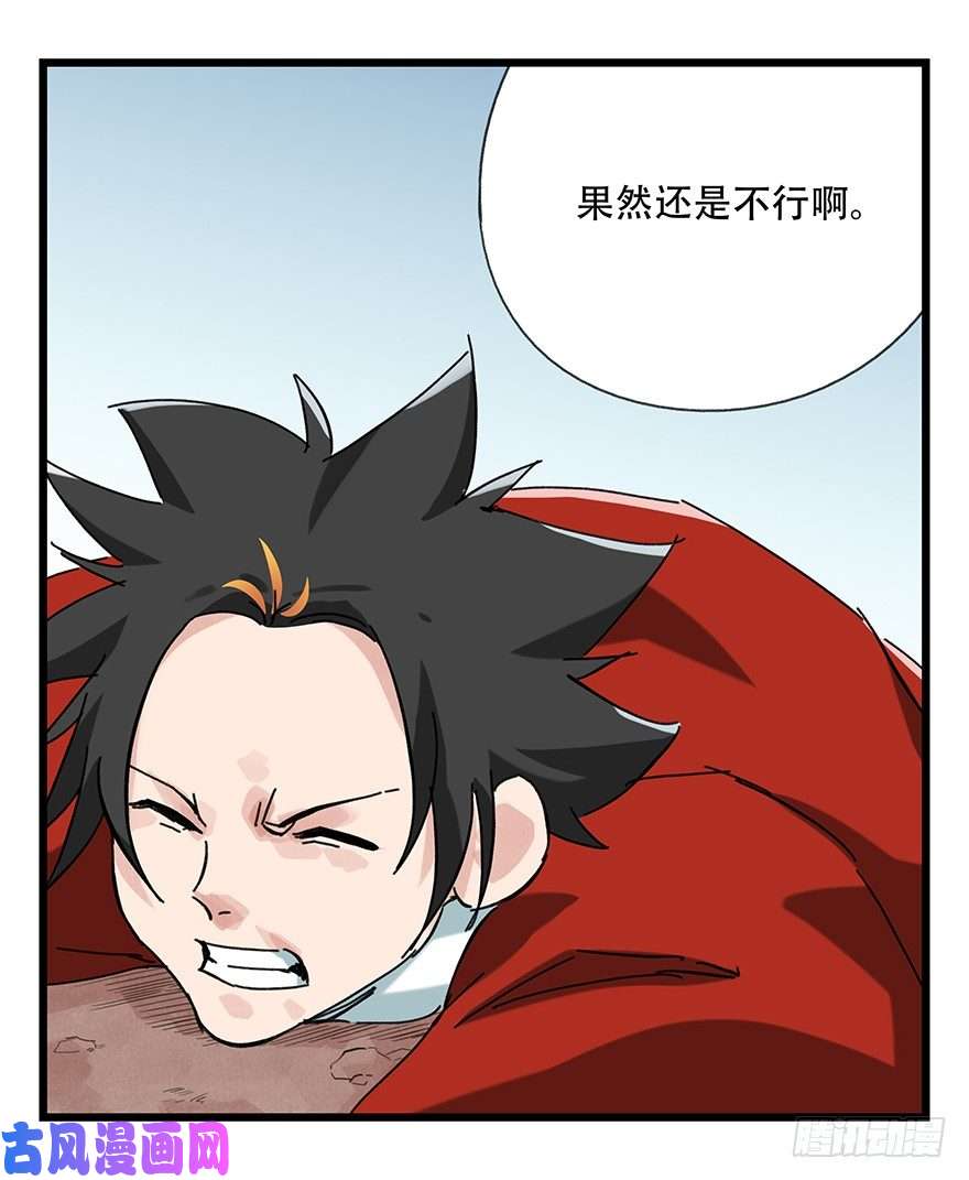 百层塔十二，小浣熊剑士（中上）
