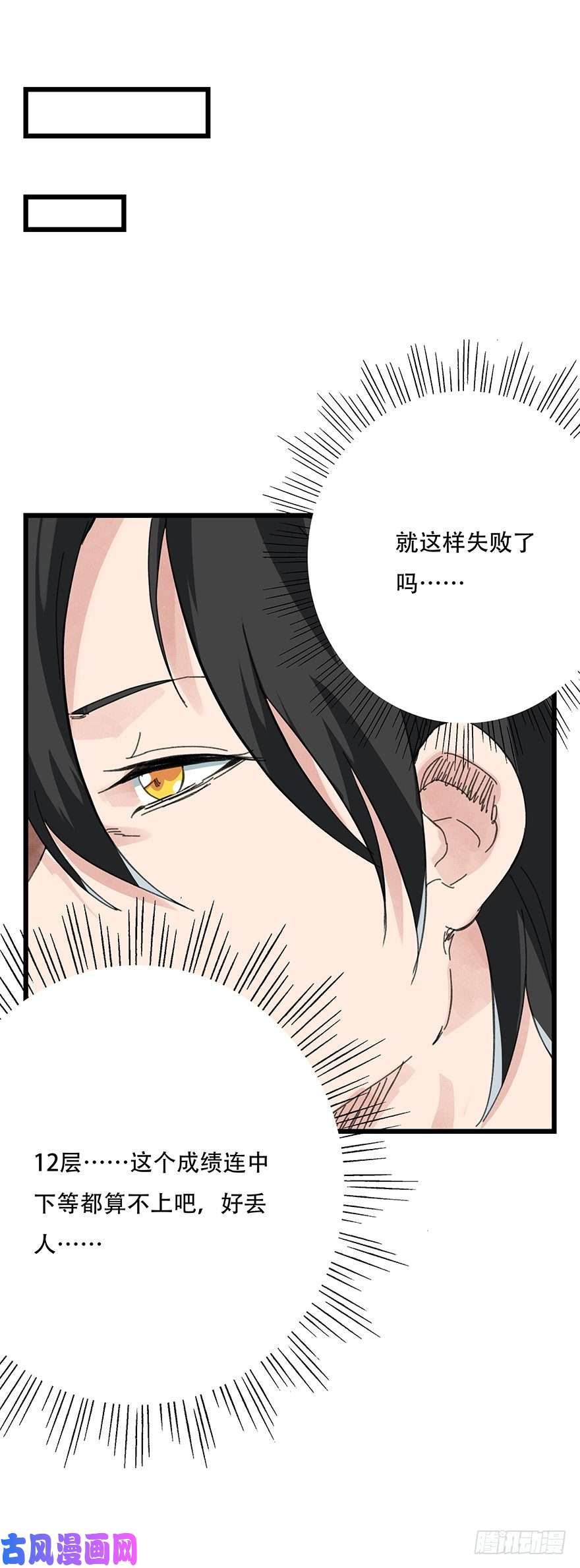 百层塔十二，小浣熊剑士（中上）