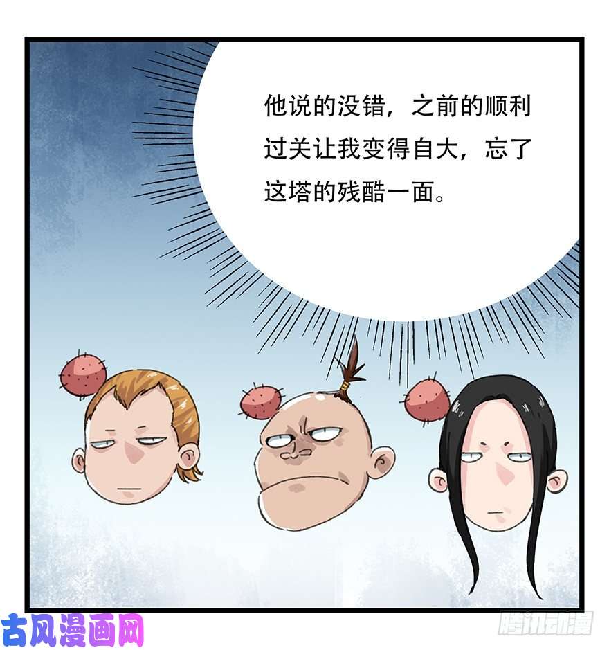 百层塔十二，小浣熊剑士（中上）
