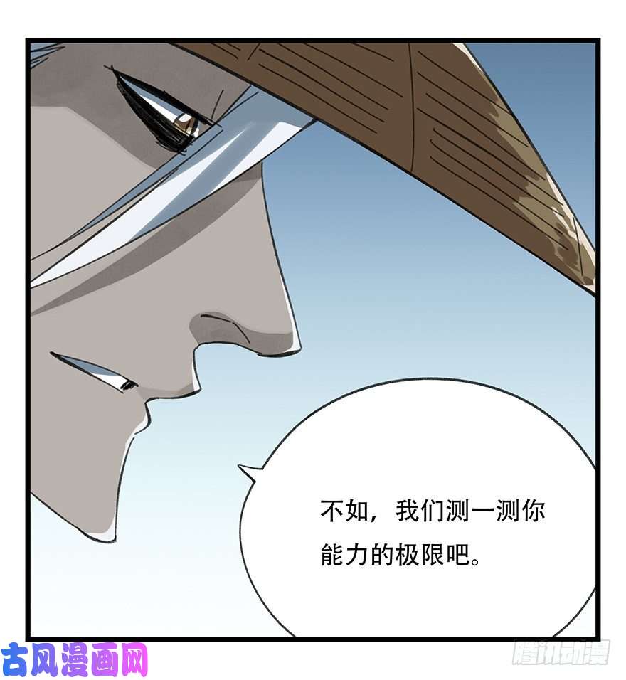 百层塔十二，小浣熊剑士（中下）