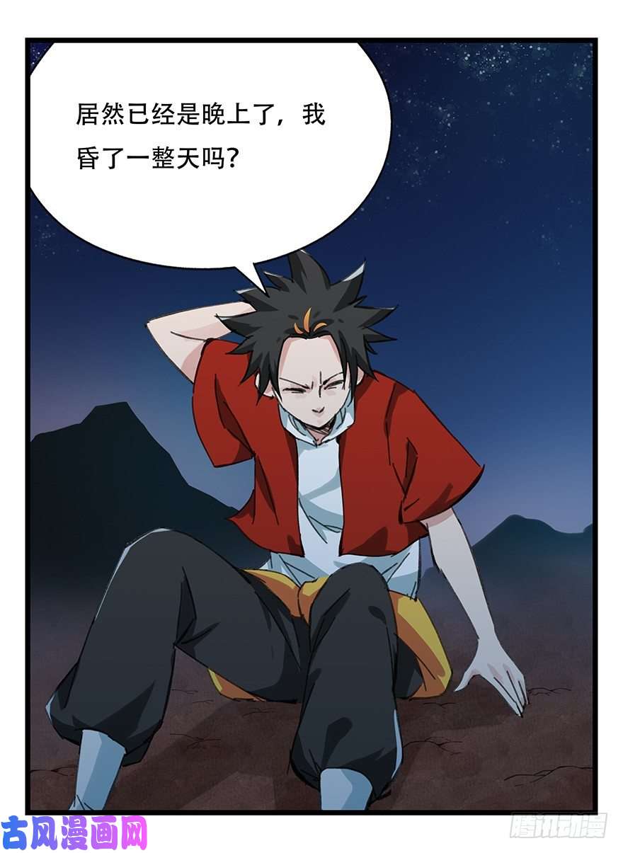 百层塔十二，小浣熊剑士（中下）