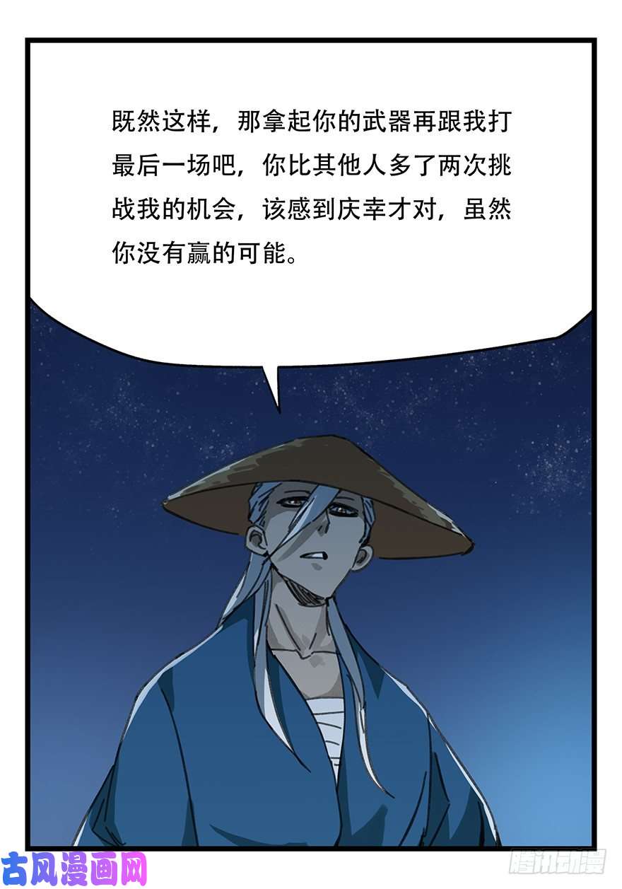 百层塔十二，小浣熊剑士（中下）