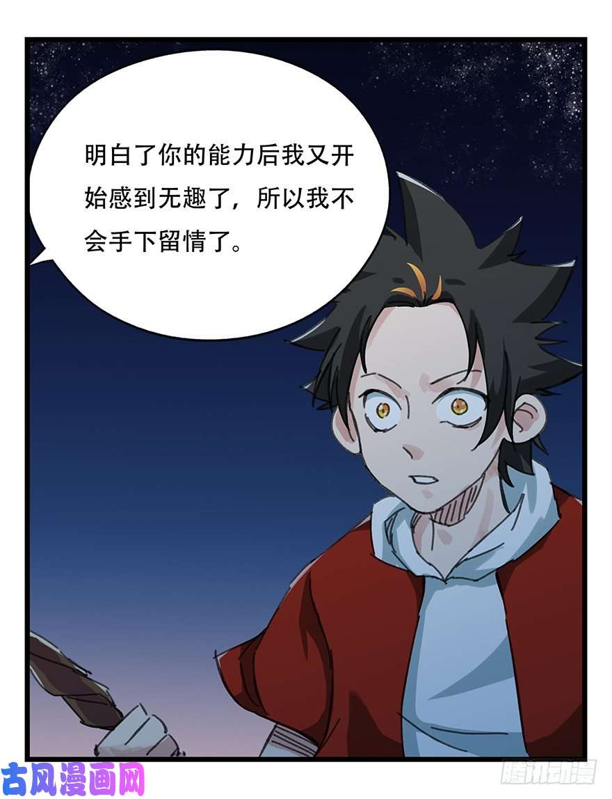百层塔十二，小浣熊剑士（中下）