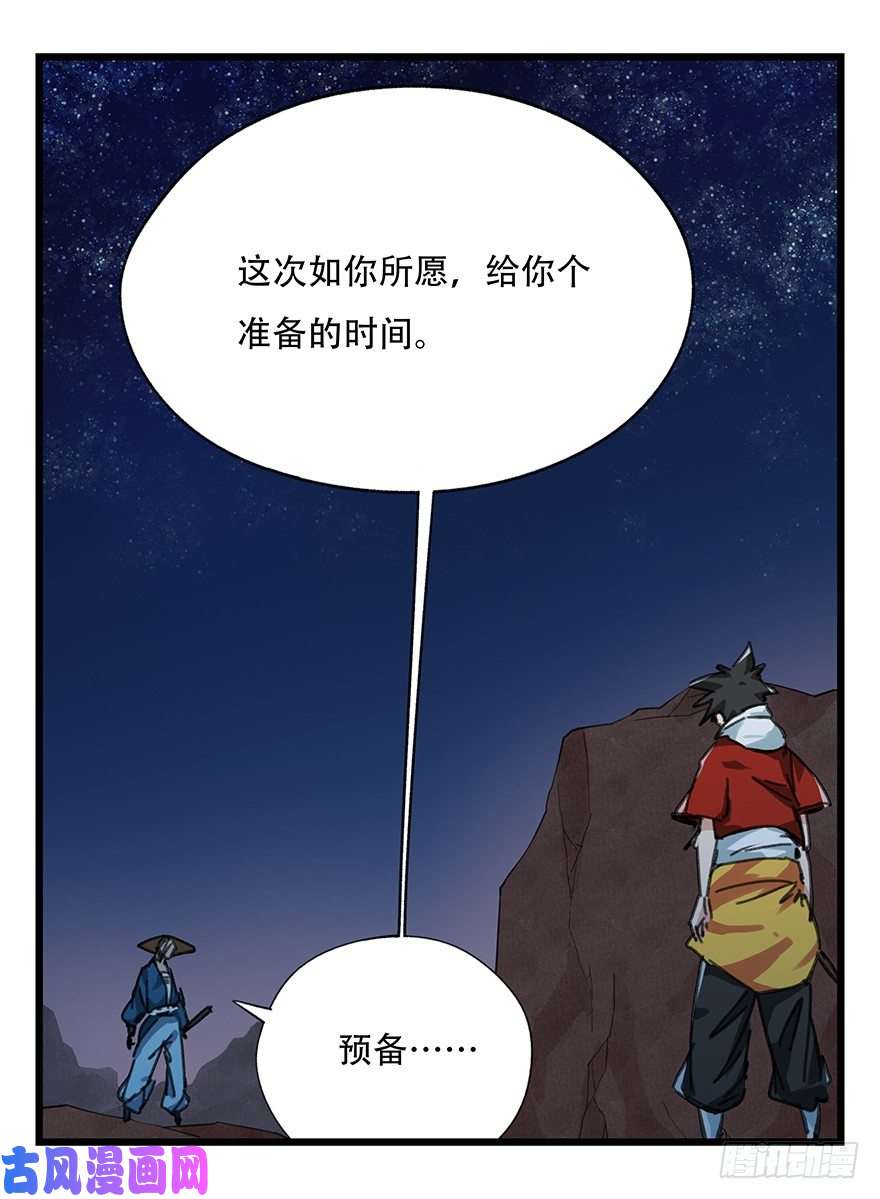 百层塔十二，小浣熊剑士（中下）