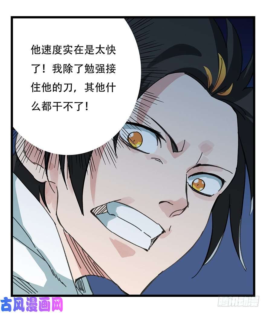百层塔十二，小浣熊剑士（中下）