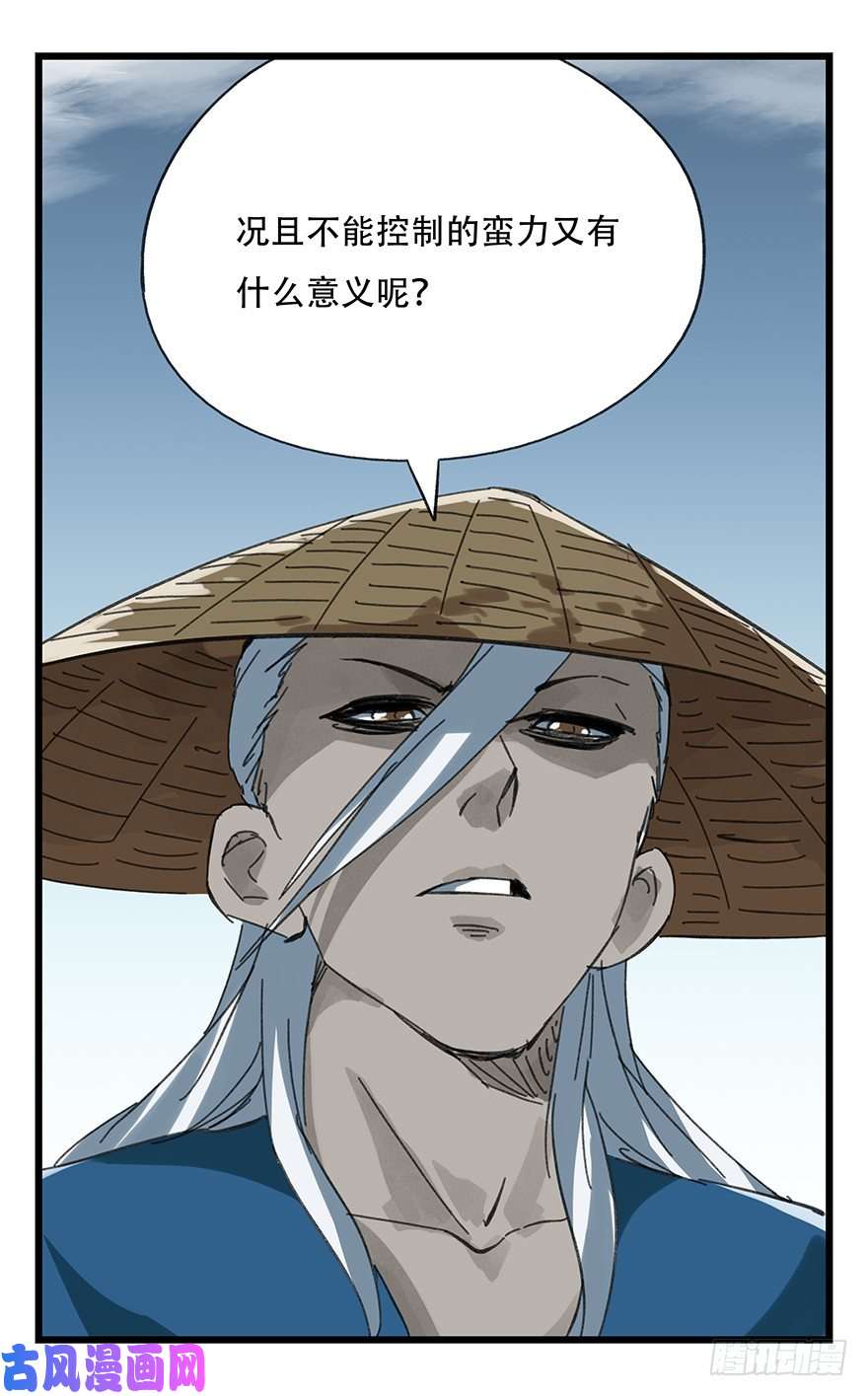 百层塔十二，小浣熊剑士（中下）