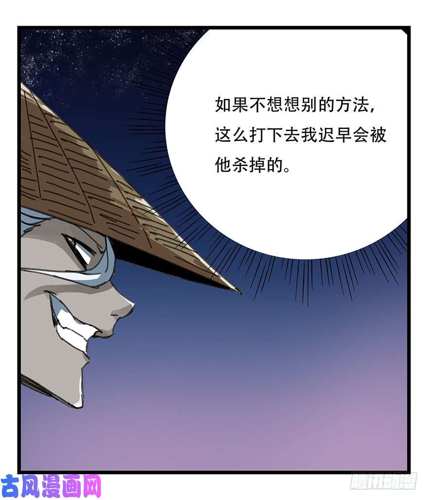 百层塔十二，小浣熊剑士（中下）