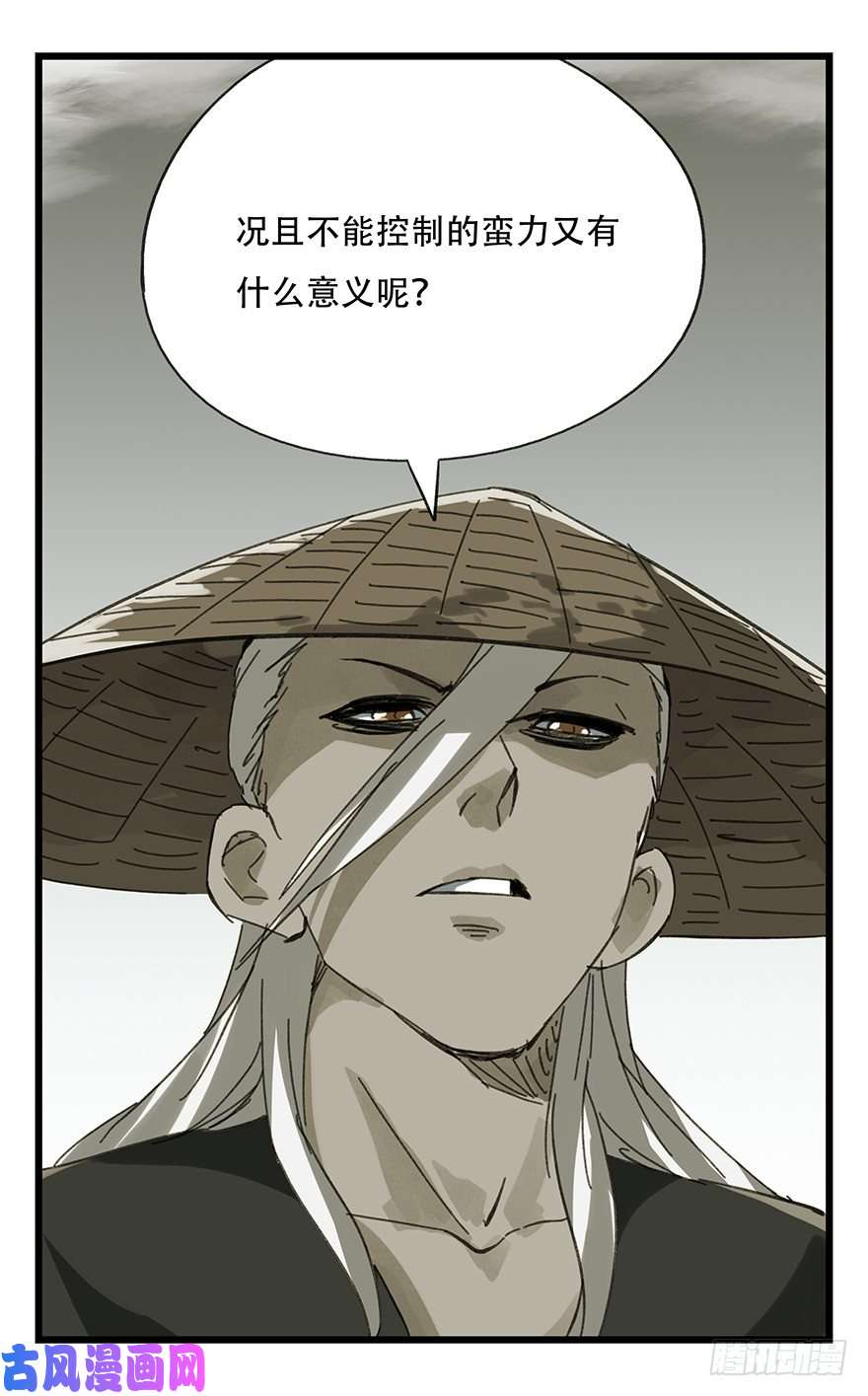 百层塔十二，小浣熊剑士（中下）
