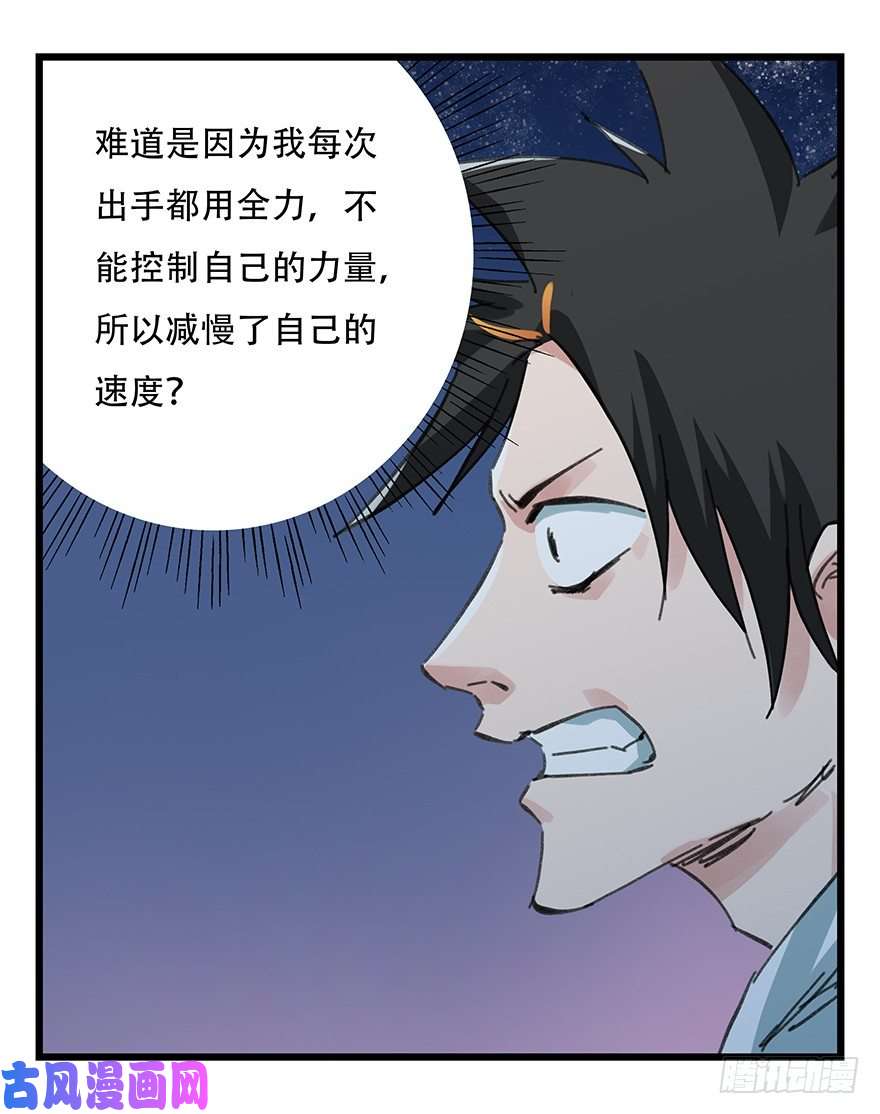 百层塔十二，小浣熊剑士（中下）