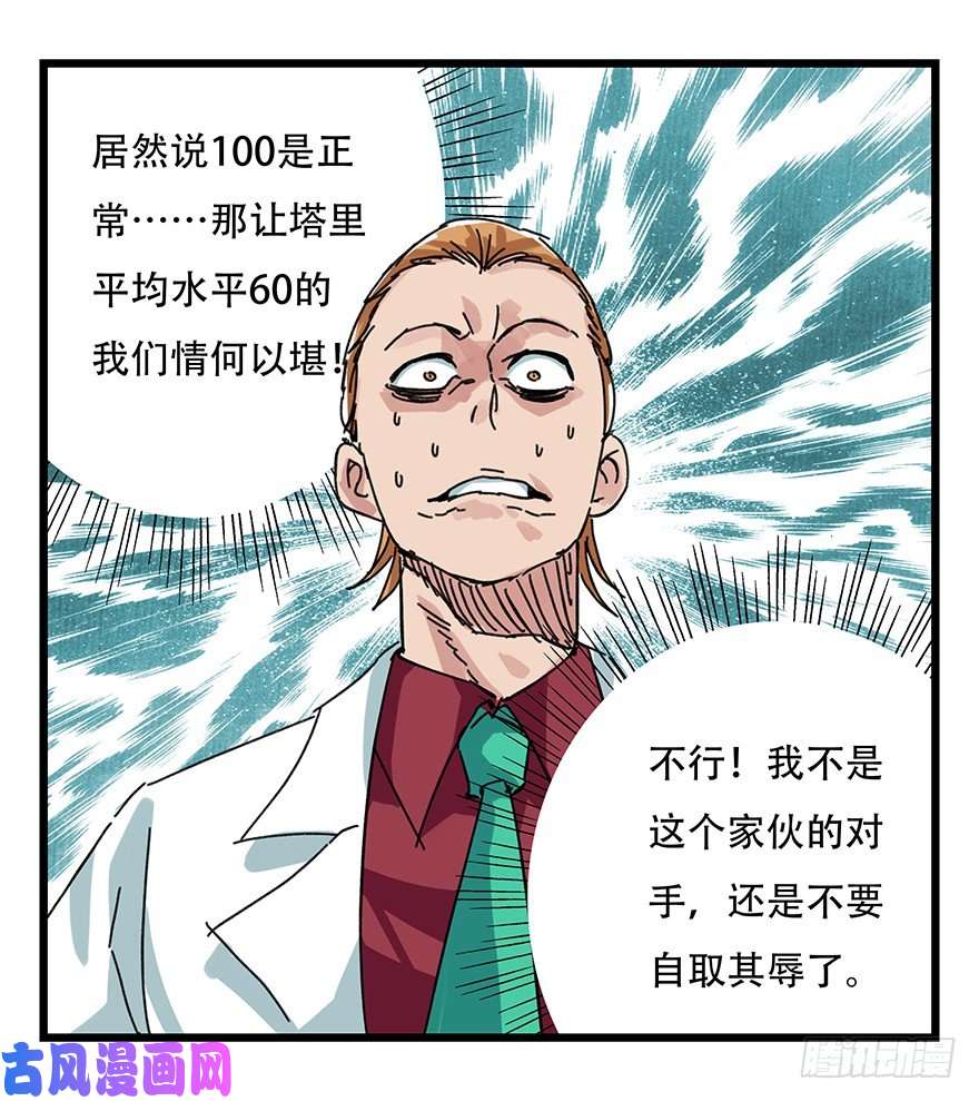 百层塔十三，雨果（上）
