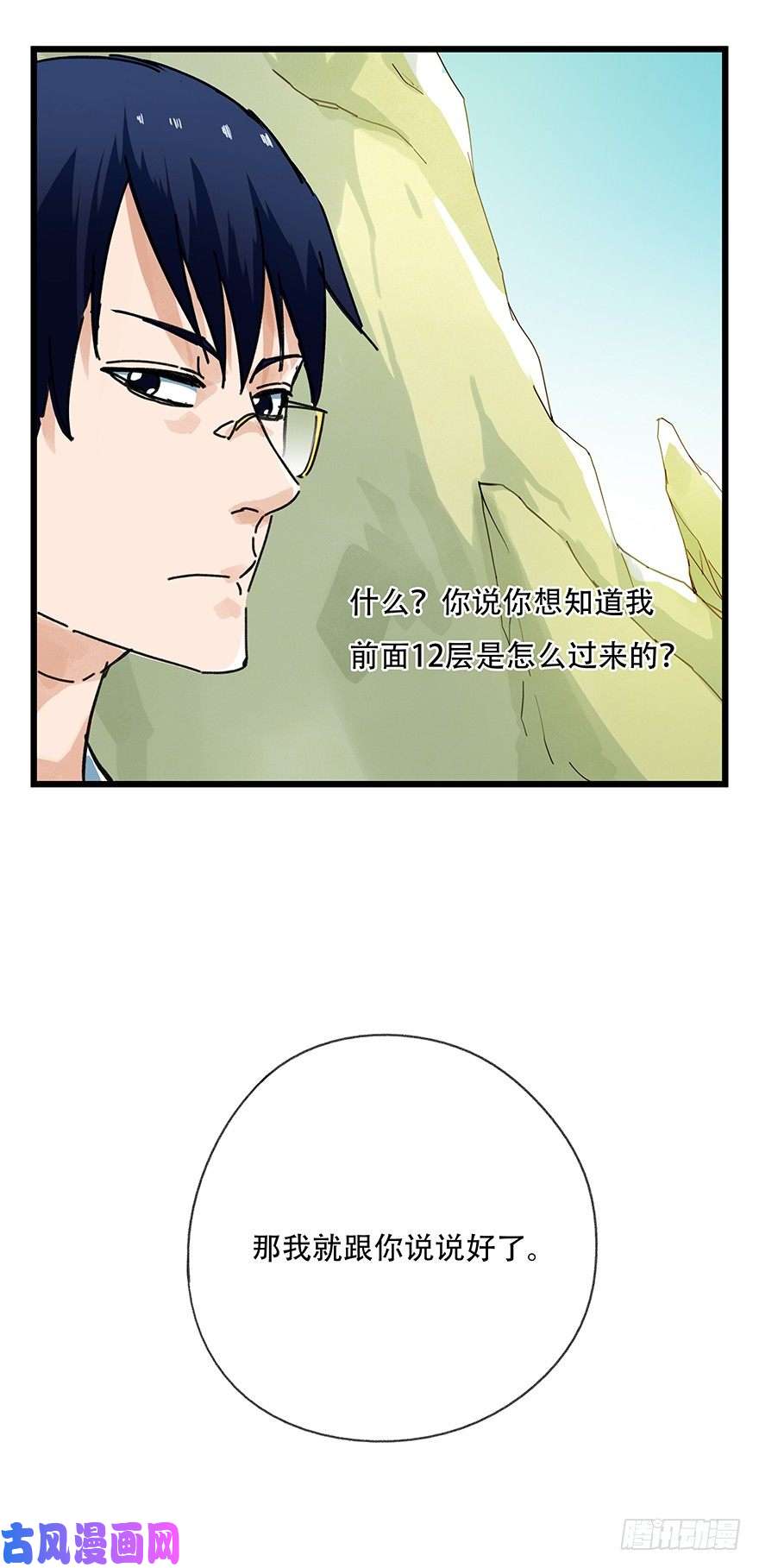 百层塔十三，雨果（上）