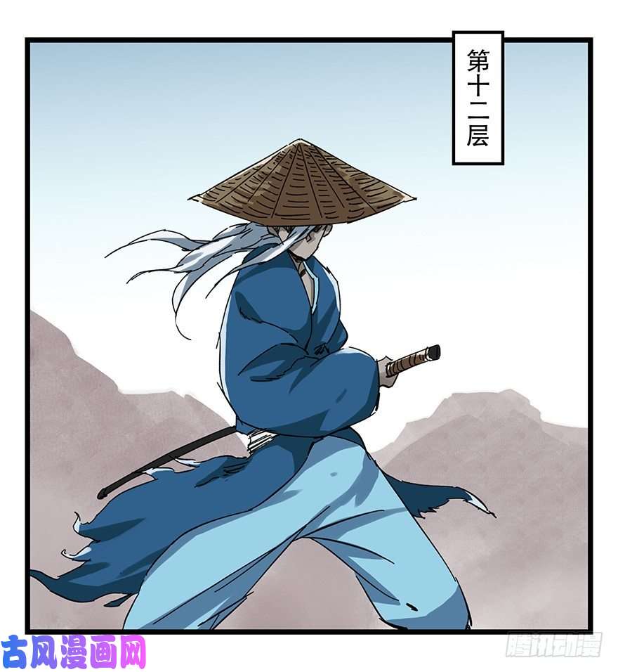 百层塔十三，雨果（中）