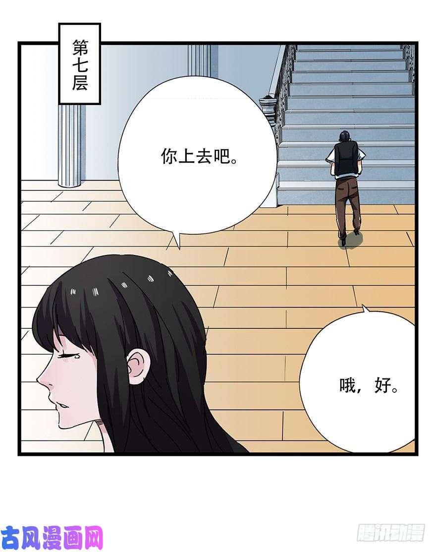 百层塔十三，雨果（中）