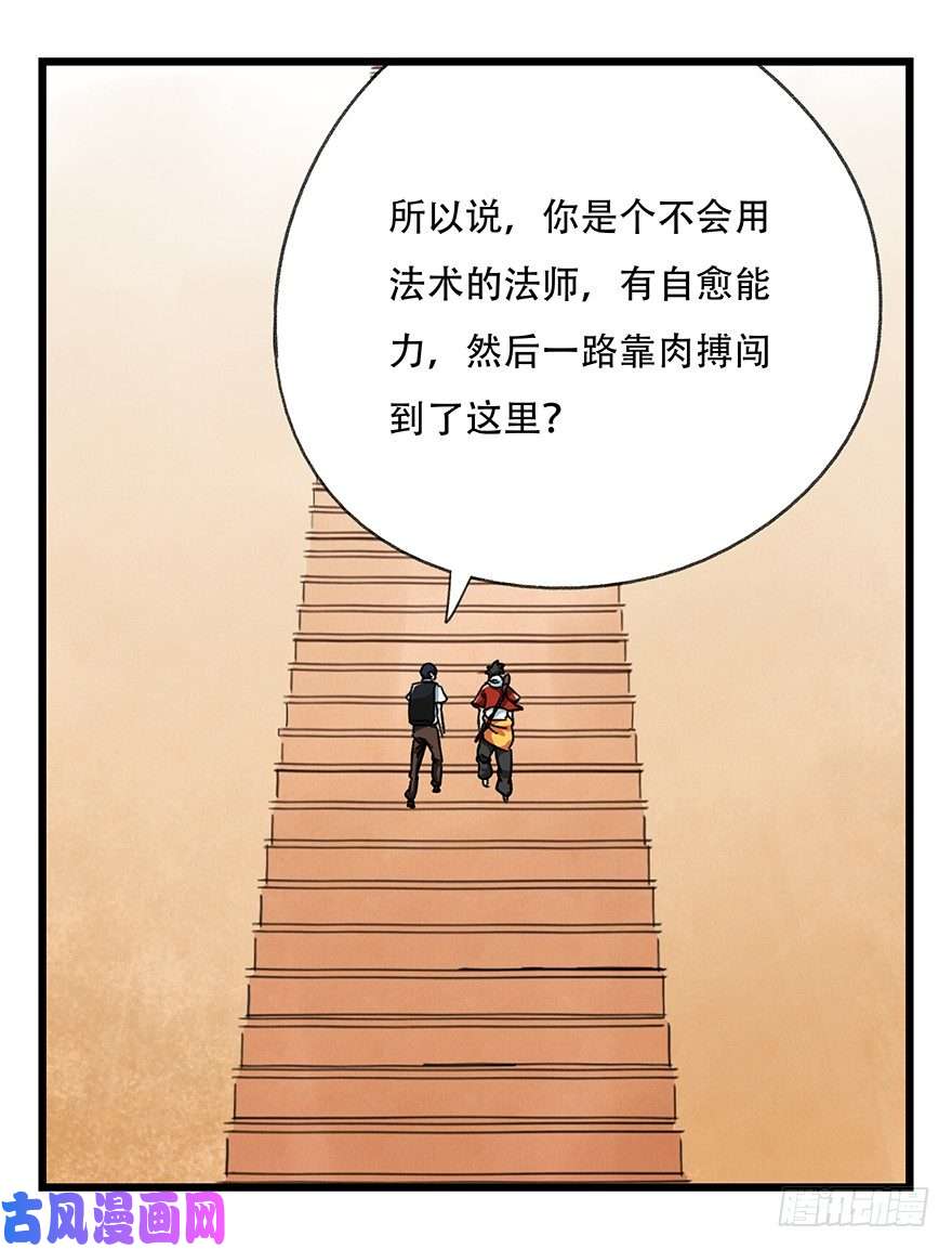 百层塔十四，迷宫（上）