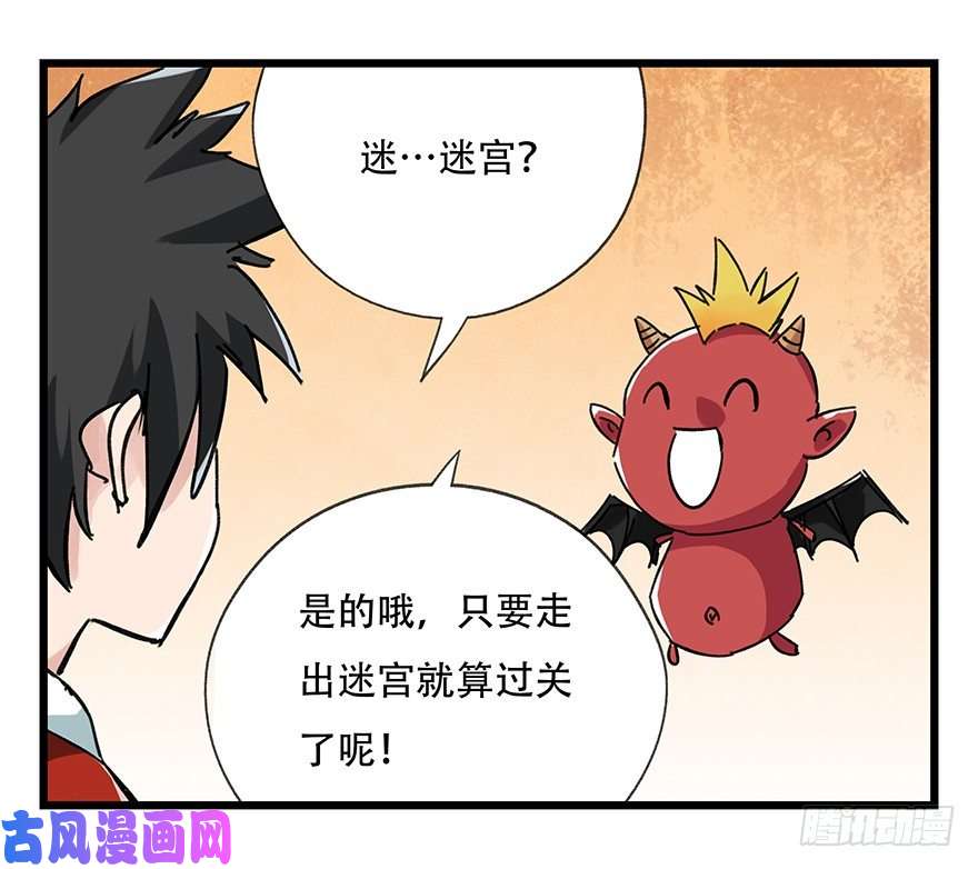 百层塔十四，迷宫（上）