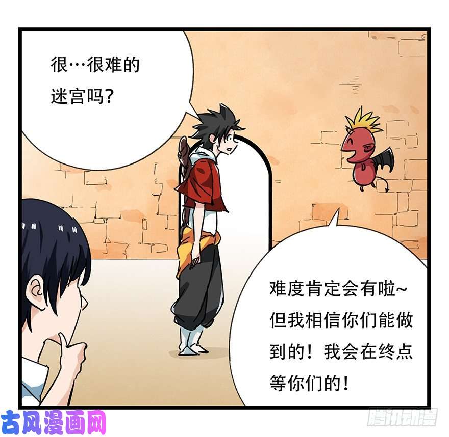 百层塔十四，迷宫（上）