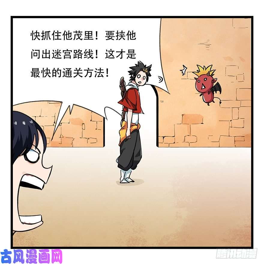 百层塔十四，迷宫（上）