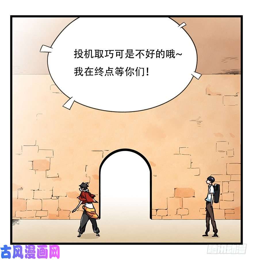 百层塔十四，迷宫（上）