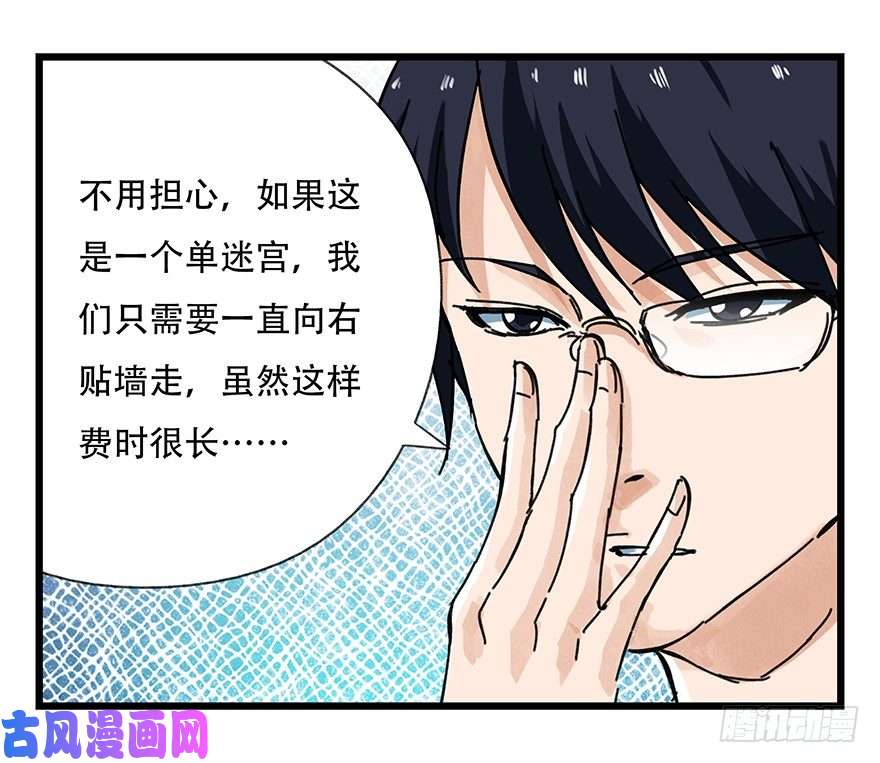 百层塔十四，迷宫（上）