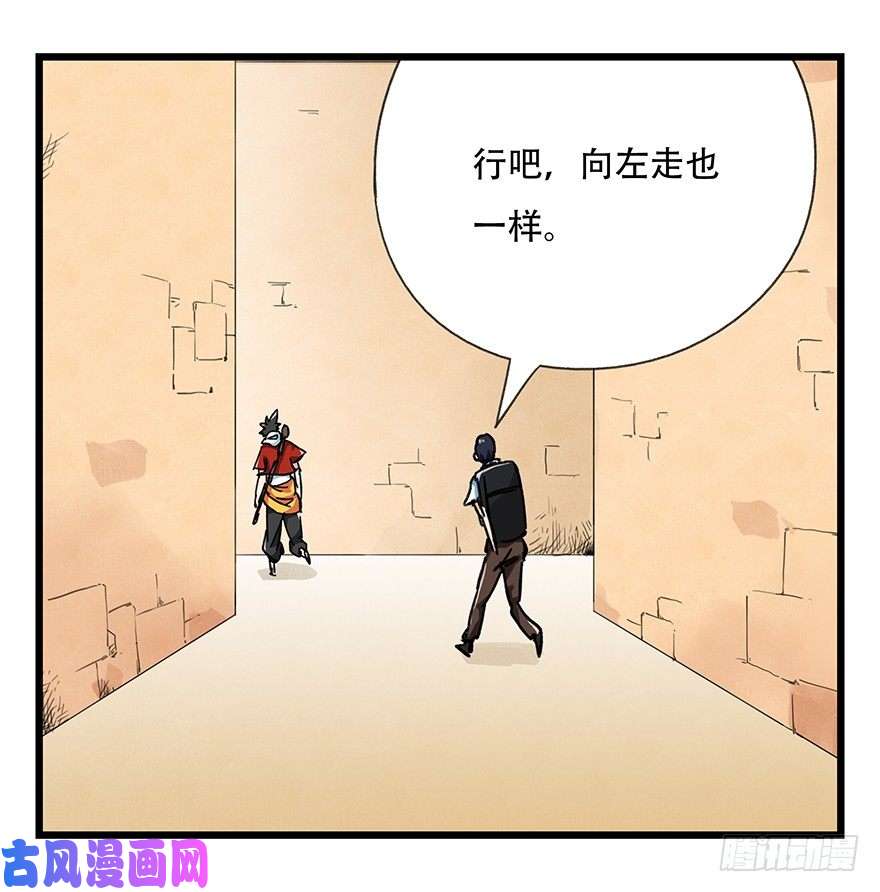 百层塔十四，迷宫（上）