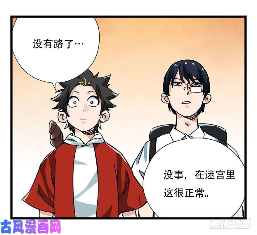 百层塔十四，迷宫（上）