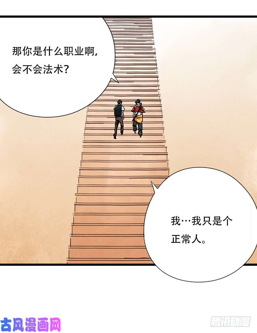 百层塔十四，迷宫（上）