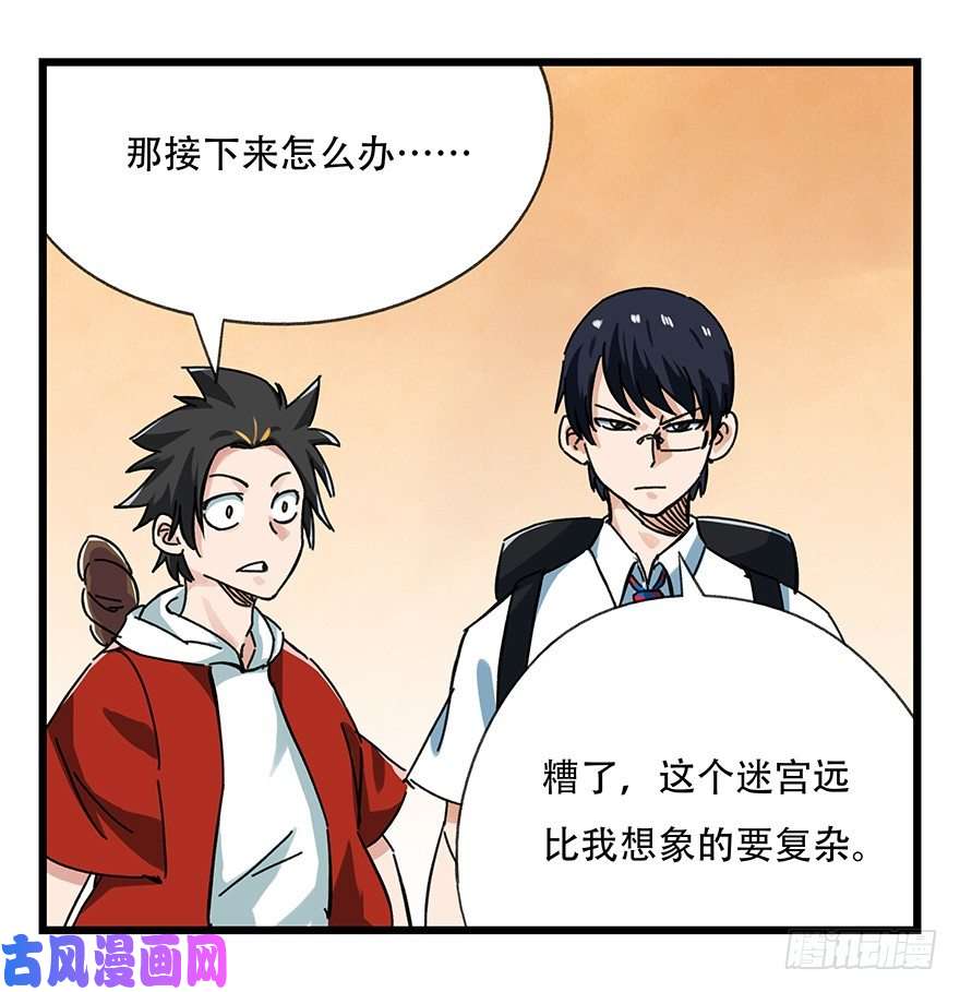 百层塔十四，迷宫（上）